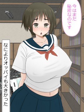 [Riん] 種付けが仕事の村 村の女は僕の嫁ッ_020