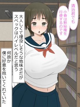 [Riん] 種付けが仕事の村 村の女は僕の嫁ッ_021