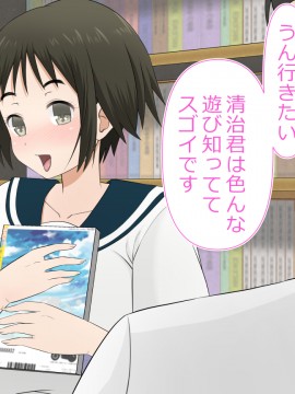 [Riん] 種付けが仕事の村 村の女は僕の嫁ッ_025