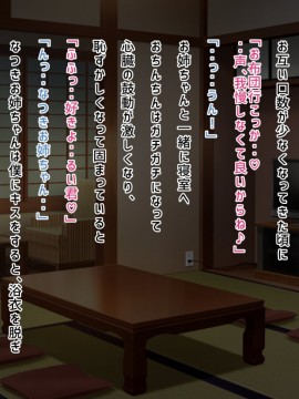 [ぶるぱら魂 (ぶるすた)] お姉ちゃんに搾られックス1-2_150