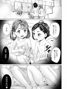 [朝比奈 まこと]まる見え少女銭湯_011