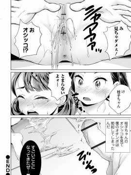 [朝比奈 まこと]まる見え少女銭湯_018
