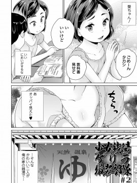 [朝比奈 まこと]まる見え少女銭湯_020