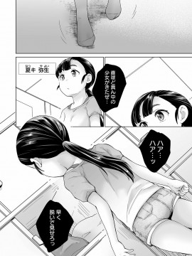 [朝比奈 まこと]まる見え少女銭湯_028