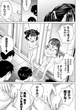 [朝比奈 まこと]まる見え少女銭湯_043