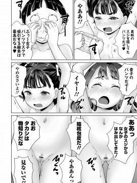 [朝比奈 まこと]まる見え少女銭湯_046