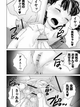 [朝比奈 まこと]まる見え少女銭湯_050