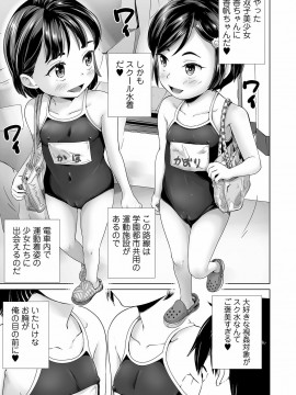 [朝比奈 まこと]まる見え少女銭湯_061