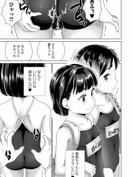 [朝比奈 まこと]まる見え少女銭湯_065