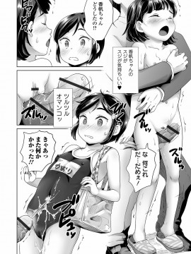 [朝比奈 まこと]まる見え少女銭湯_068
