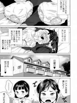 [朝比奈 まこと]まる見え少女銭湯_071