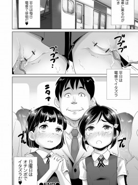 [朝比奈 まこと]まる見え少女銭湯_084