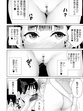 [朝比奈 まこと]まる見え少女銭湯_088