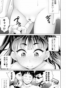 [朝比奈 まこと]まる見え少女銭湯_089