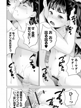 [朝比奈 まこと]まる見え少女銭湯_116