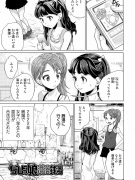 [朝比奈 まこと]まる見え少女銭湯_123
