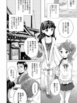 [朝比奈 まこと]まる見え少女銭湯_124