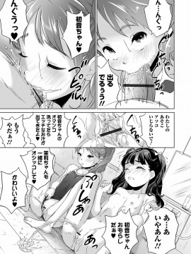 [朝比奈 まこと]まる見え少女銭湯_131