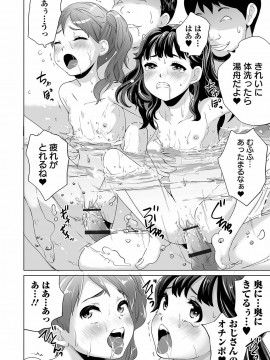 [朝比奈 まこと]まる見え少女銭湯_136