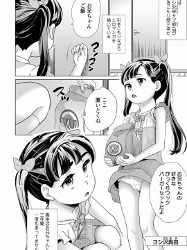 [朝比奈 まこと]まる見え少女銭湯_140