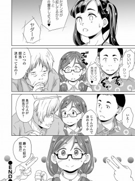 [朝比奈 まこと]まる見え少女銭湯_184