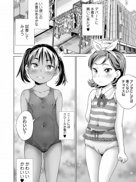 [朝比奈 まこと]まる見え少女銭湯_186