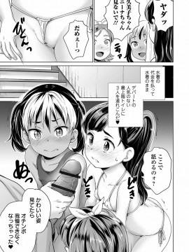 [朝比奈 まこと]まる見え少女銭湯_189