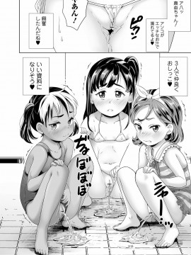 [朝比奈 まこと]まる見え少女銭湯_192