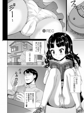 [朝比奈 まこと]まる見え少女銭湯_208