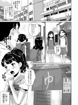 [朝比奈 まこと]まる見え少女銭湯_209