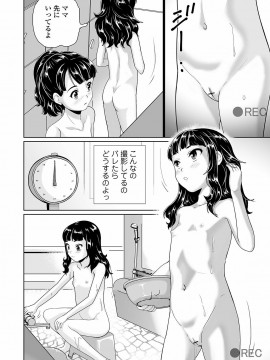 [朝比奈 まこと]まる見え少女銭湯_212