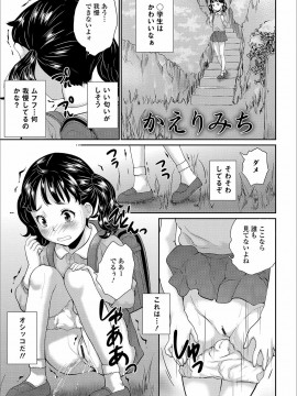 [朝比奈 まこと]まる見え少女銭湯_227