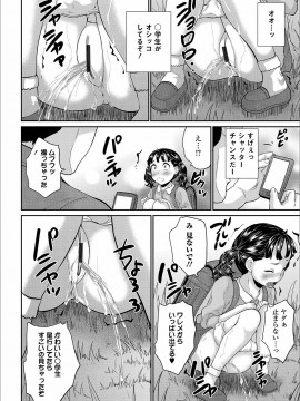 [朝比奈 まこと]まる見え少女銭湯_228