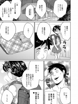 [朝比奈 まこと]まる見え少女銭湯_245