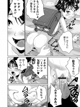 [朝比奈 まこと]まる見え少女銭湯_254