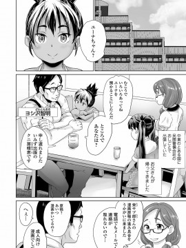 [朝比奈 まこと]まる見え少女銭湯_260