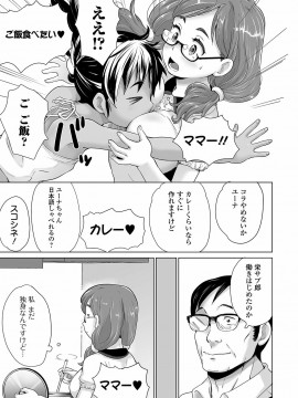 [朝比奈 まこと]まる見え少女銭湯_261