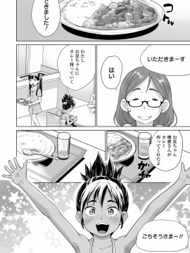 [朝比奈 まこと]まる見え少女銭湯_262