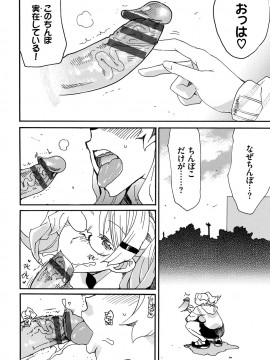 [キクタ]ドピュッてみよう_009