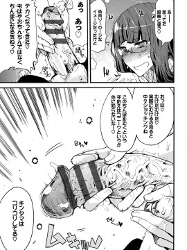 [キクタ]ドピュッてみよう_028