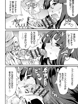 [キクタ]ドピュッてみよう_031