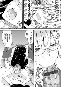 [キクタ]ドピュッてみよう_050