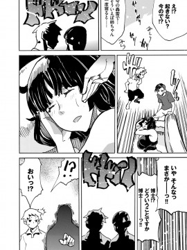 [キクタ]ドピュッてみよう_069