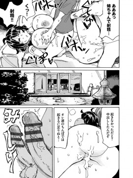 [キクタ]ドピュッてみよう_082