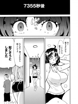 [キクタ]ドピュッてみよう_086