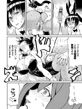 [キクタ]ドピュッてみよう_097