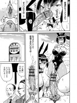 [キクタ]ドピュッてみよう_104