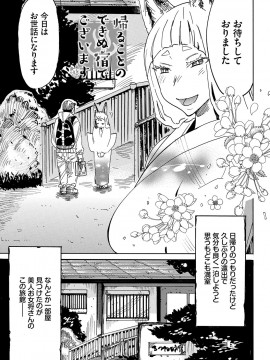 [キクタ]ドピュッてみよう_108