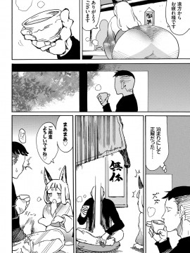 [キクタ]ドピュッてみよう_109