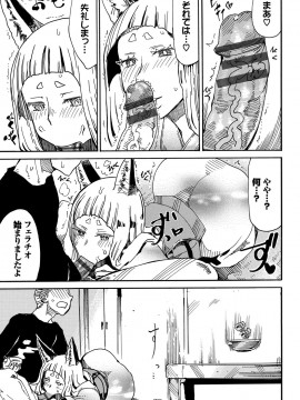 [キクタ]ドピュッてみよう_110